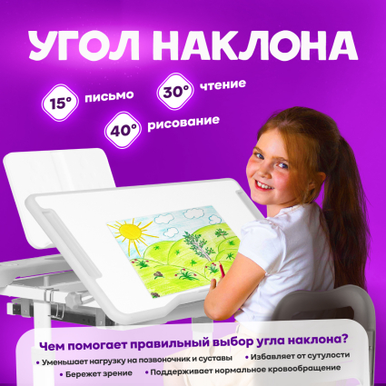 2. Наклон столешницы